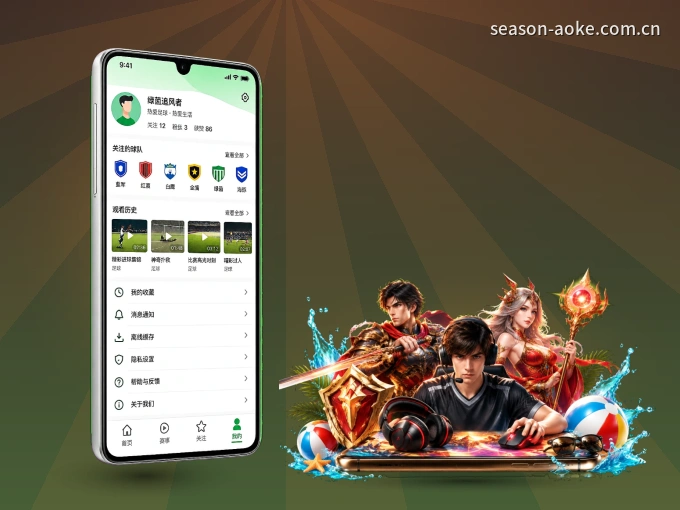 装澳客 APP，精彩比赛不缺席