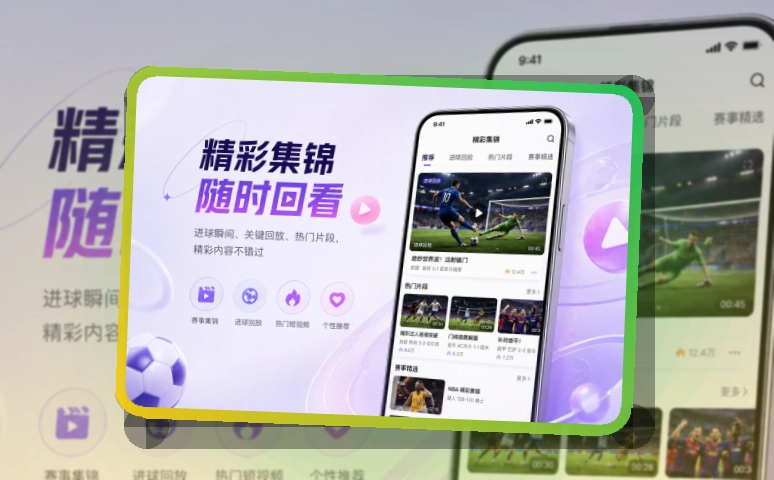 澳客 APP应用界面